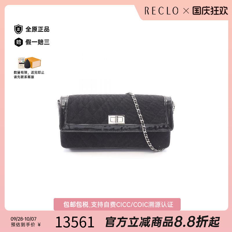 中古Chanel香奈儿单肩包