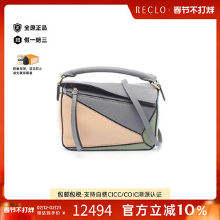 中古Loewe罗意威女包S级99新puzzle bag几何包牛皮斜挎包灰色