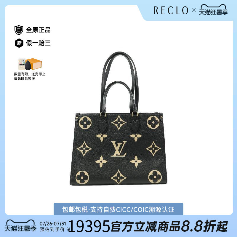 中古LV路易威登斜挎包レディース