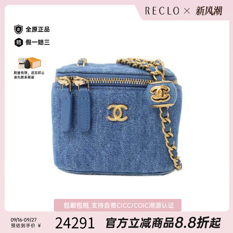 中古Chanel香奈儿斜挎包