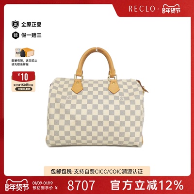 中古LV路易威登Speedy波士顿女包