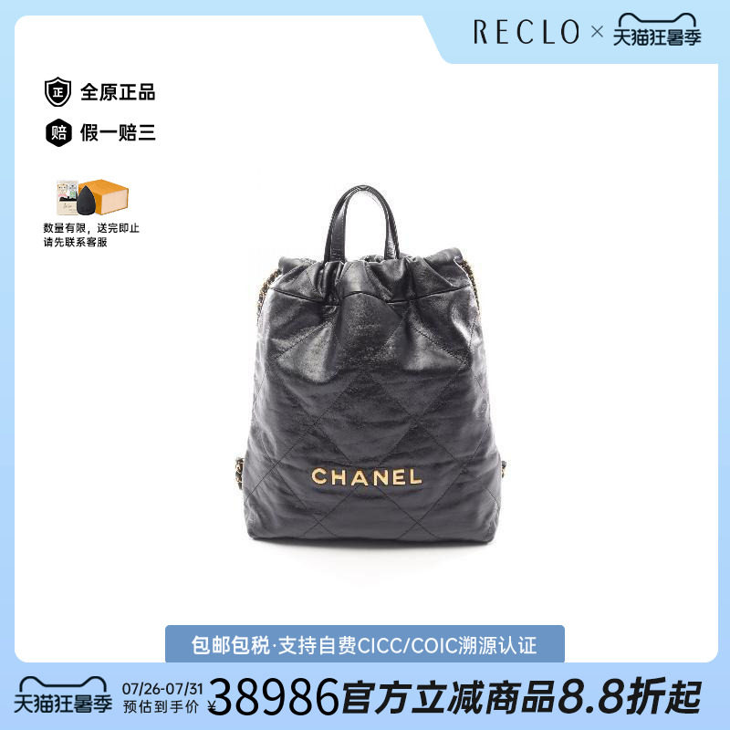 中古Chanel香奈儿双肩包