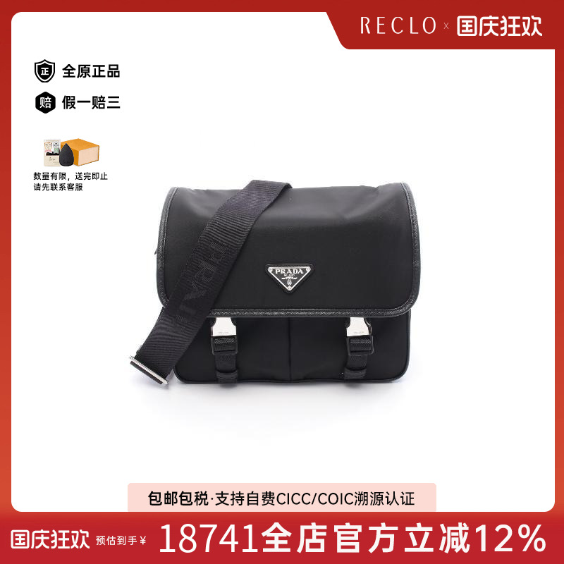 中古Prada普拉达斜挎包