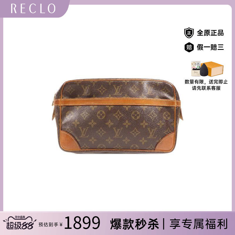 中古LV路易威登手拿包