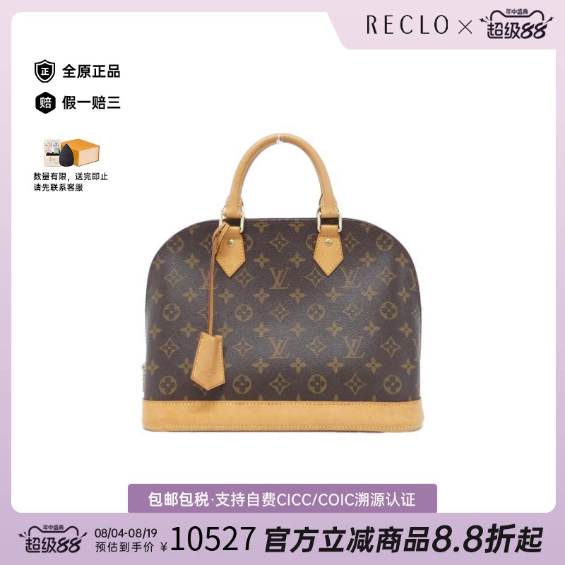 中古LV路易威登手提包