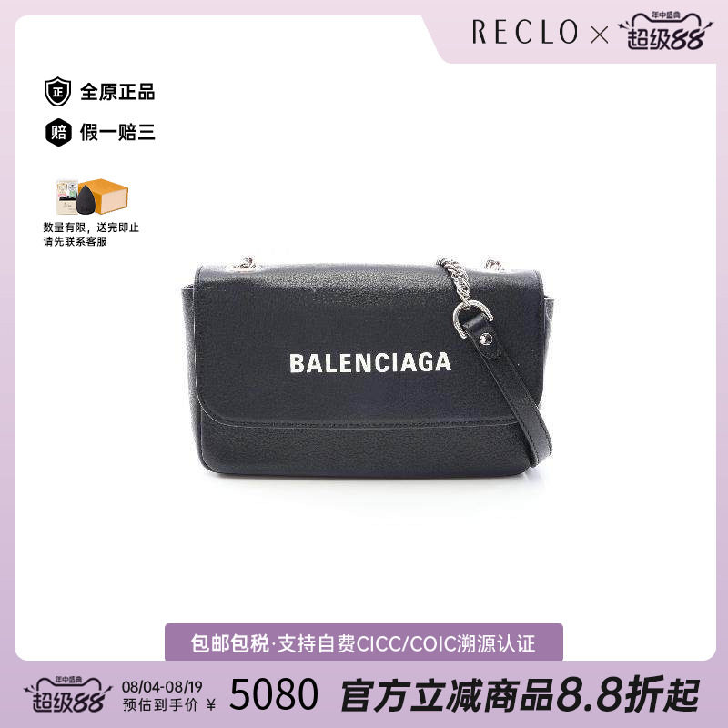 中古Balenciaga巴黎世家斜挎包
