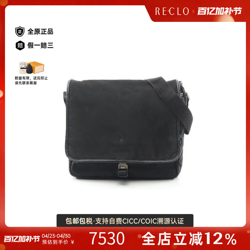 中古Prada普拉达男包A级95新Shoulder bag肩包尼龙斜挎包黑色正品