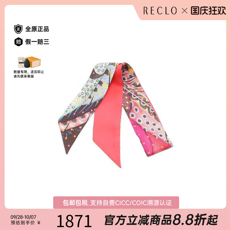 中古Hermes爱马仕围巾/丝巾