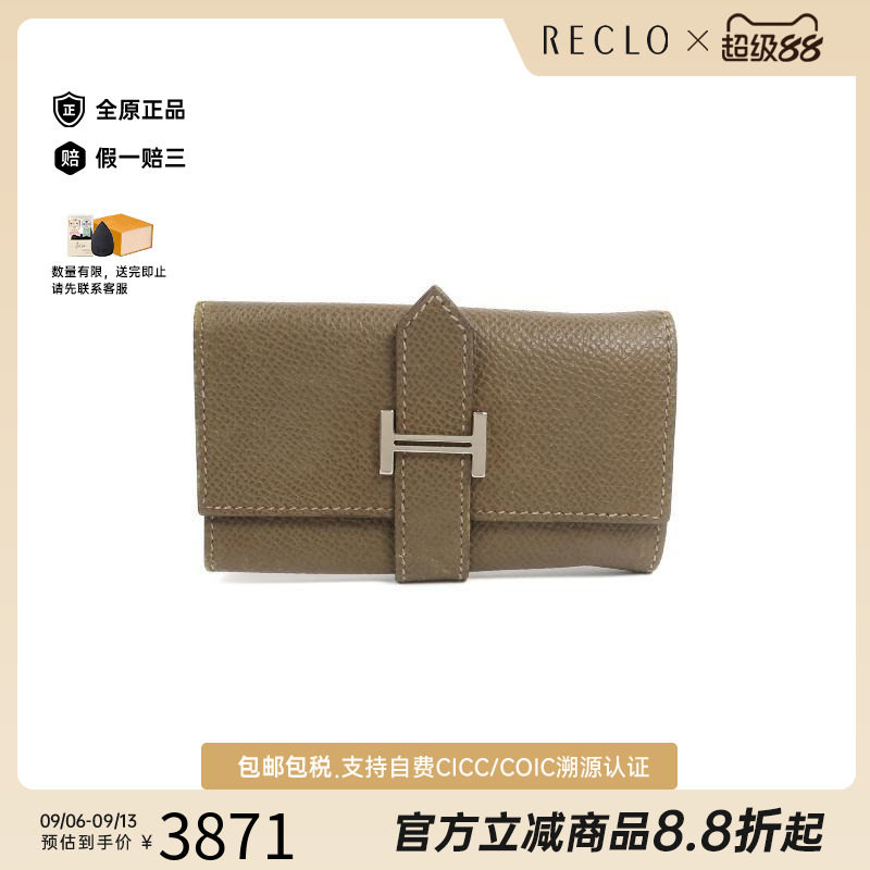 中古Hermes爱马仕钥匙扣