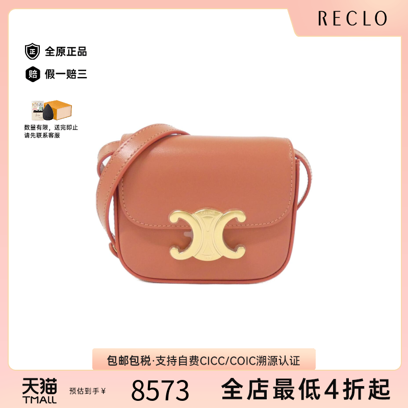 中古CELINE赛琳女包A级95新Claude信封包单肩包复古欧美RECLO正品
