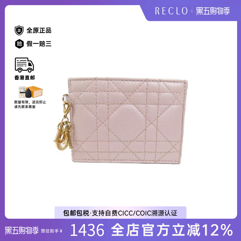 中古-日本进口Dior迪奥卡包