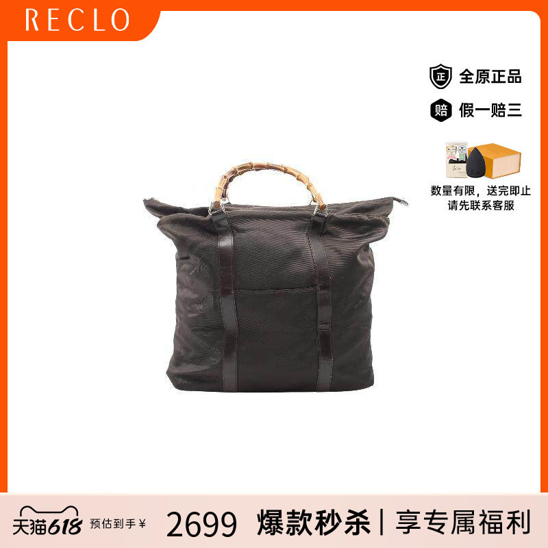 中古Gucci古驰女包B级9新Bamboo竹节尼龙托特包棕色
