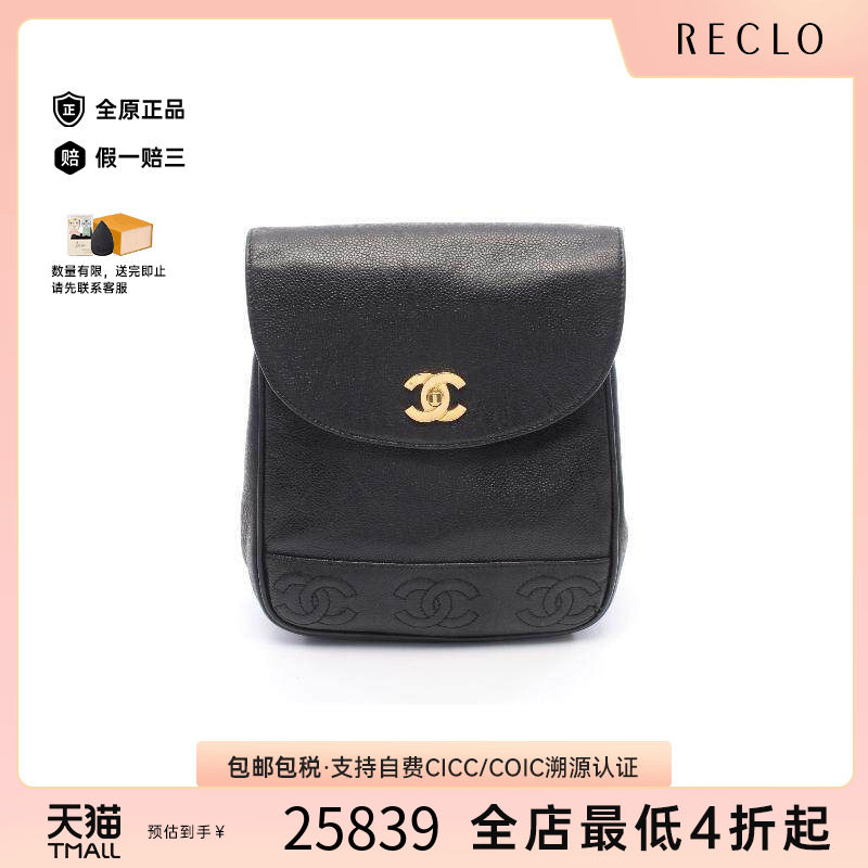 中古Chanel香奈儿双肩包
