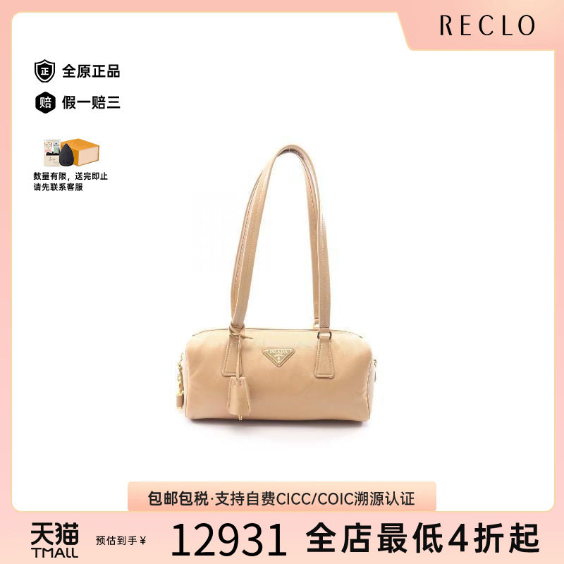 中古Prada普拉达单肩包