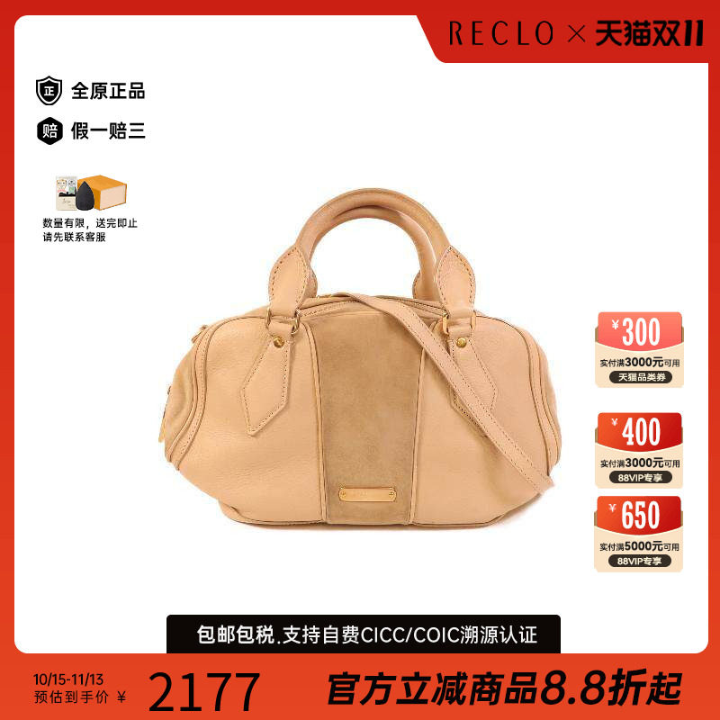 中古Burberry博柏利斜挎包
