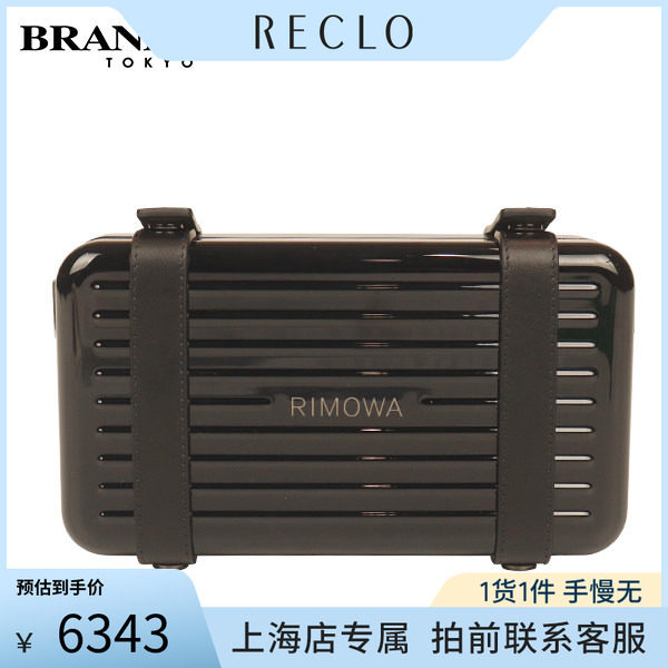 「9.5新」RIMOWA(日默瓦)PERSONAL硬盒斜挎包黑色铝镁合金斜挎包