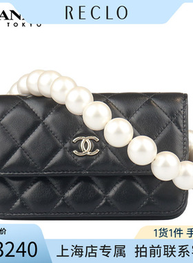 「9.0新」CHANEL(香奈儿)珍珠链条口盖钱包黑色牛皮单肩包AP1898