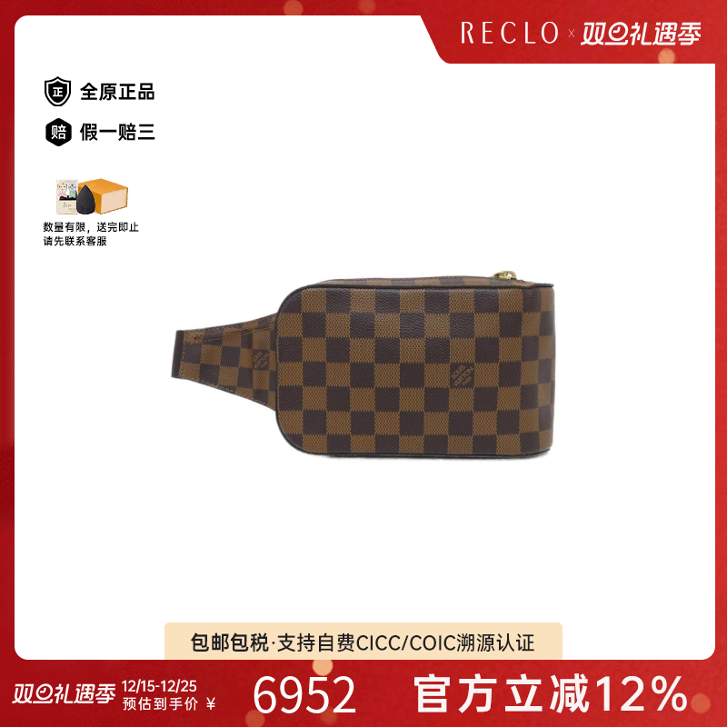 中古LV路易威登通用A级95新Damier Jeronimos胸包棋盘格斜挎包