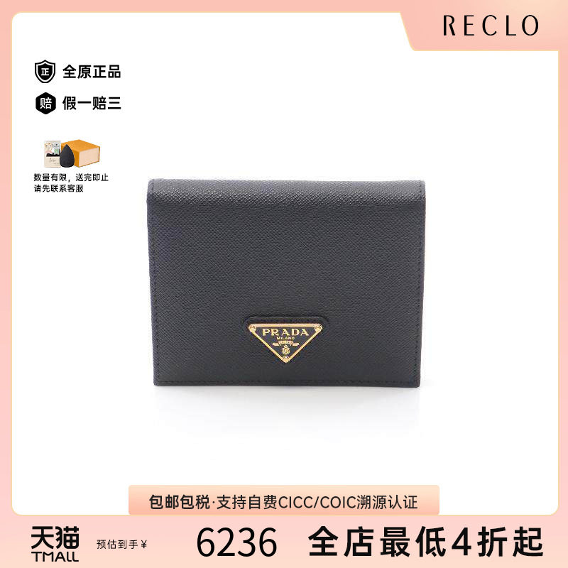 中古Prada普拉达短钱包