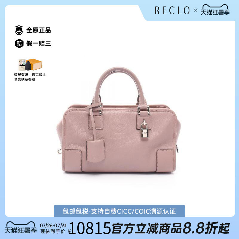 中古Loewe罗意威手提包