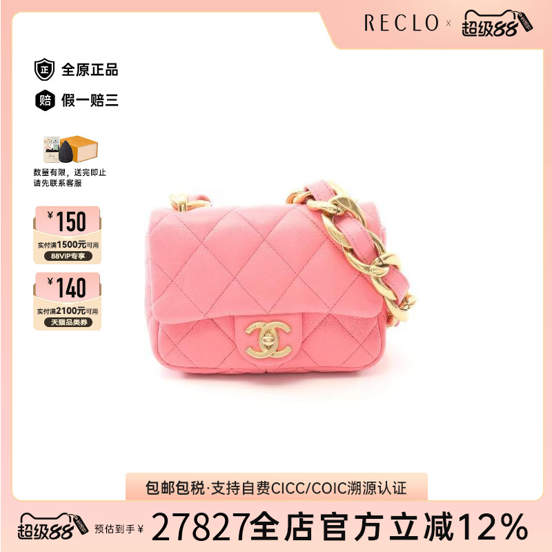 中古Chanel香奈儿单肩包