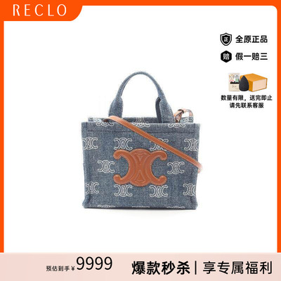 中古Celine赛琳托特包