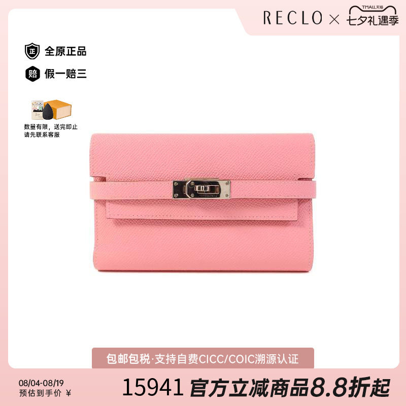 中古Hermes爱马仕短钱包