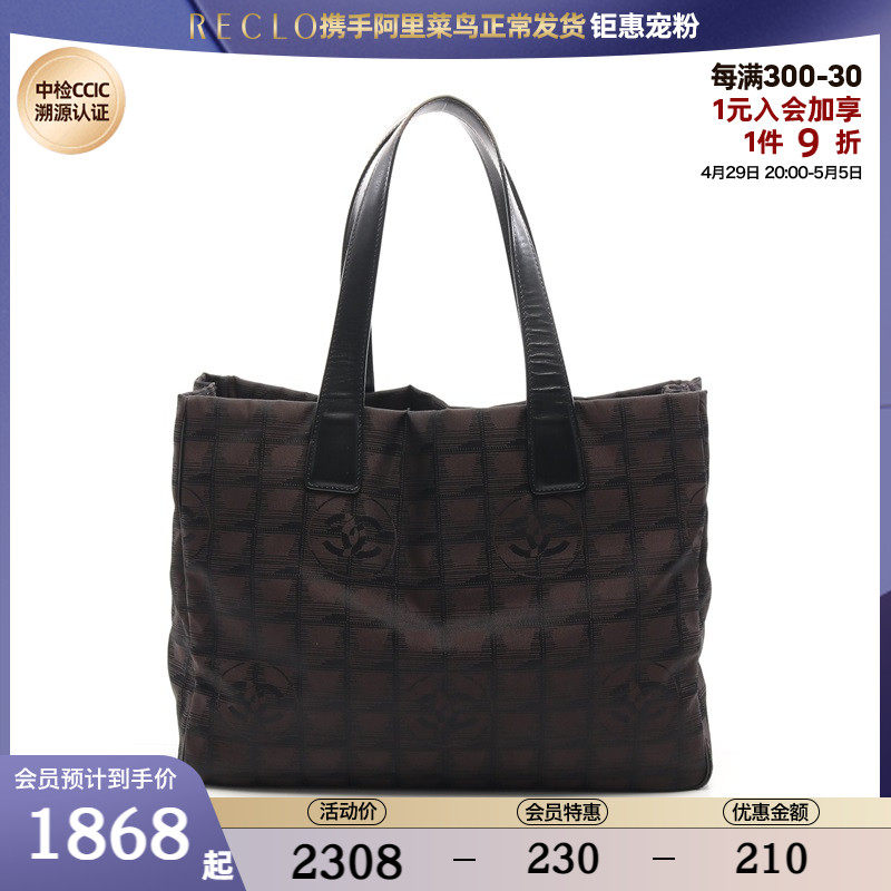 CHANEL香奈儿(B)9新肩包 托特包 手提包 女包 RECLO中古包袋钱包