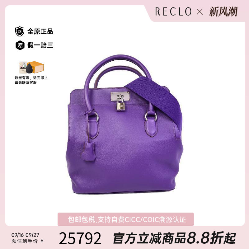 中古Hermes爱马仕斜挎包