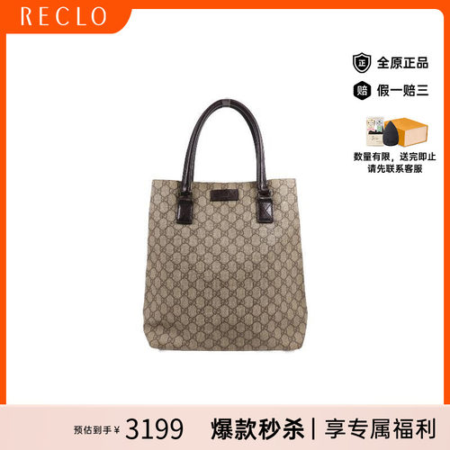 中古-日本进口Gucci古驰托特包