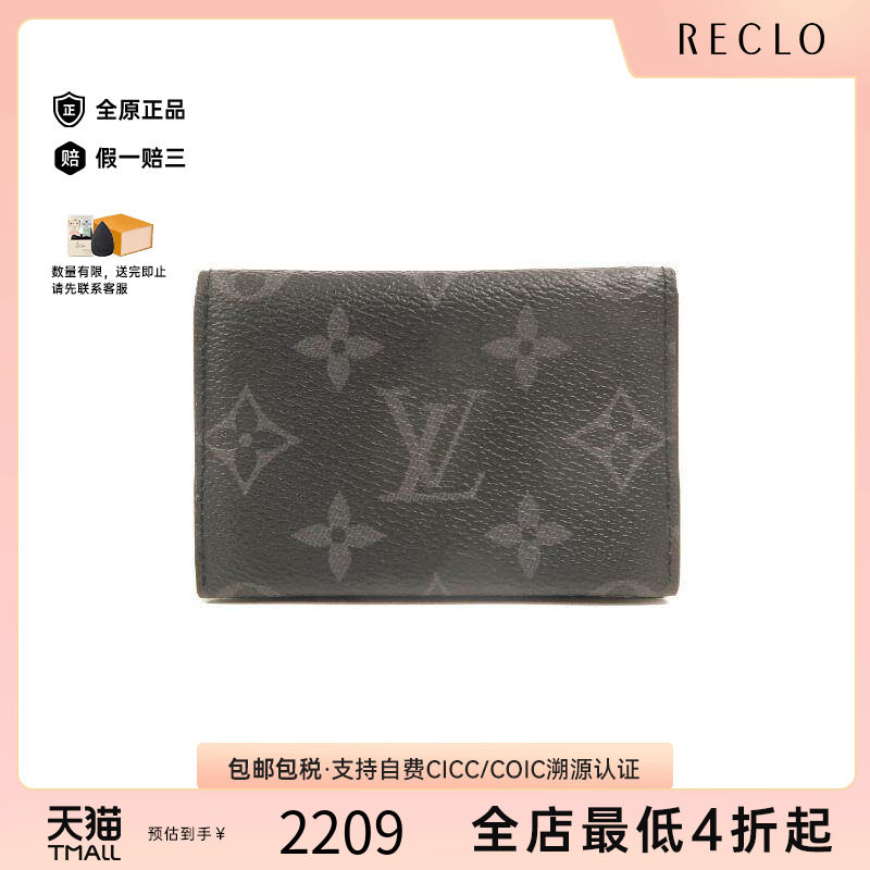 中古-日本进口LV路易威登卡包