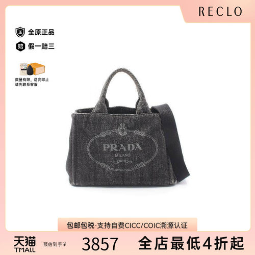 中古Prada普拉达斜挎包