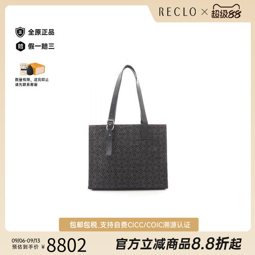 中古Loewe罗意威托特包