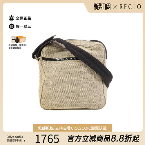 中古Prada普拉达单肩包