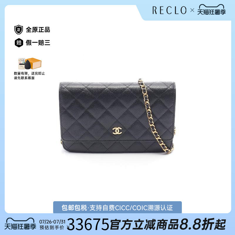 中古Chanel香奈儿斜挎包