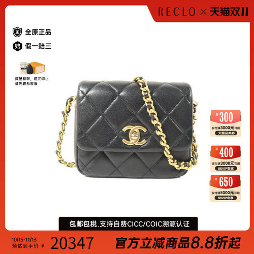 中古Chanel香奈儿斜挎包