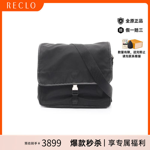 中古Prada普拉达斜挎包
