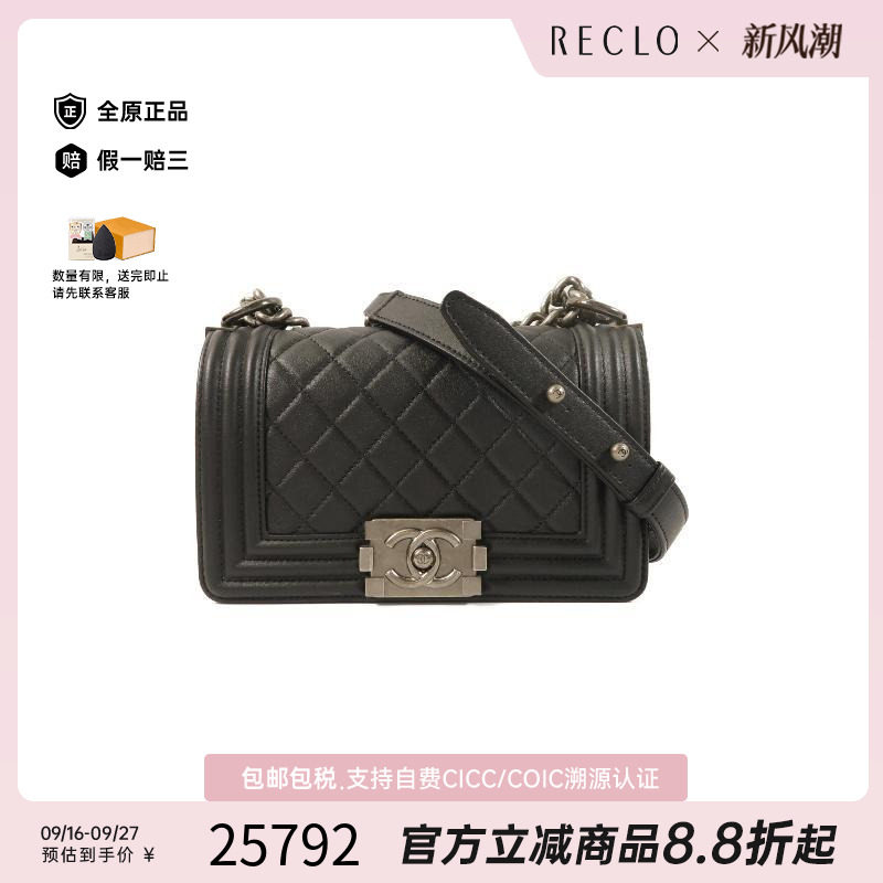 中古Chanel香奈儿斜挎包