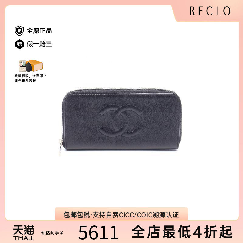 中古Chanel香奈儿长钱包