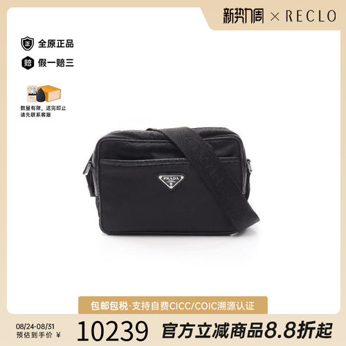 中古Prada普拉达斜挎包
