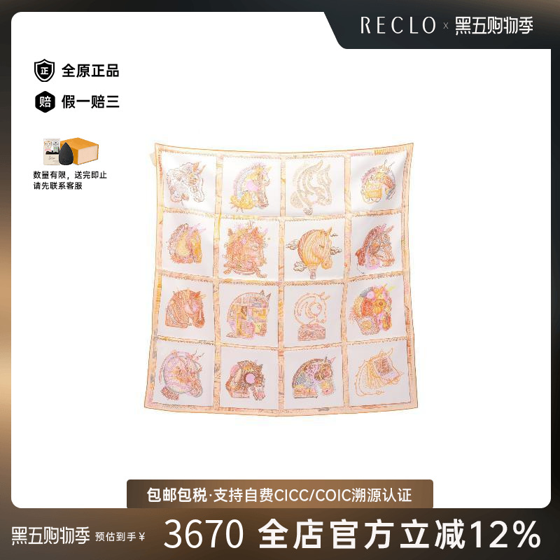 中古Hermes爱马仕围巾/丝巾