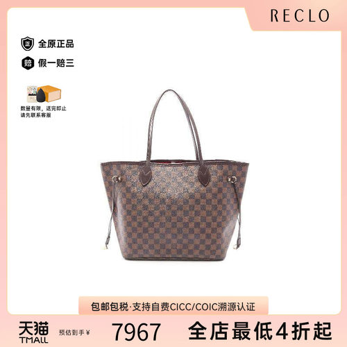 中古LV路易威登托特包