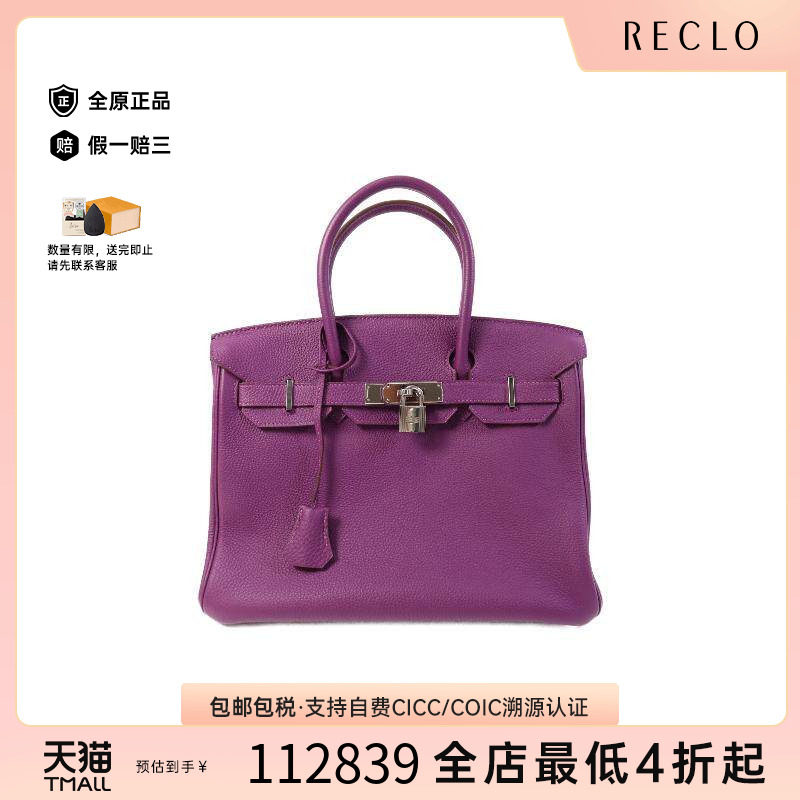 中古Hermes爱马仕手提包