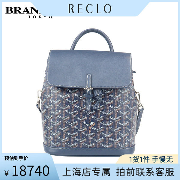 「9.0新」GOYARD(高雅德)ALPIN 迷你深蓝色涂层帆布迷你双肩包