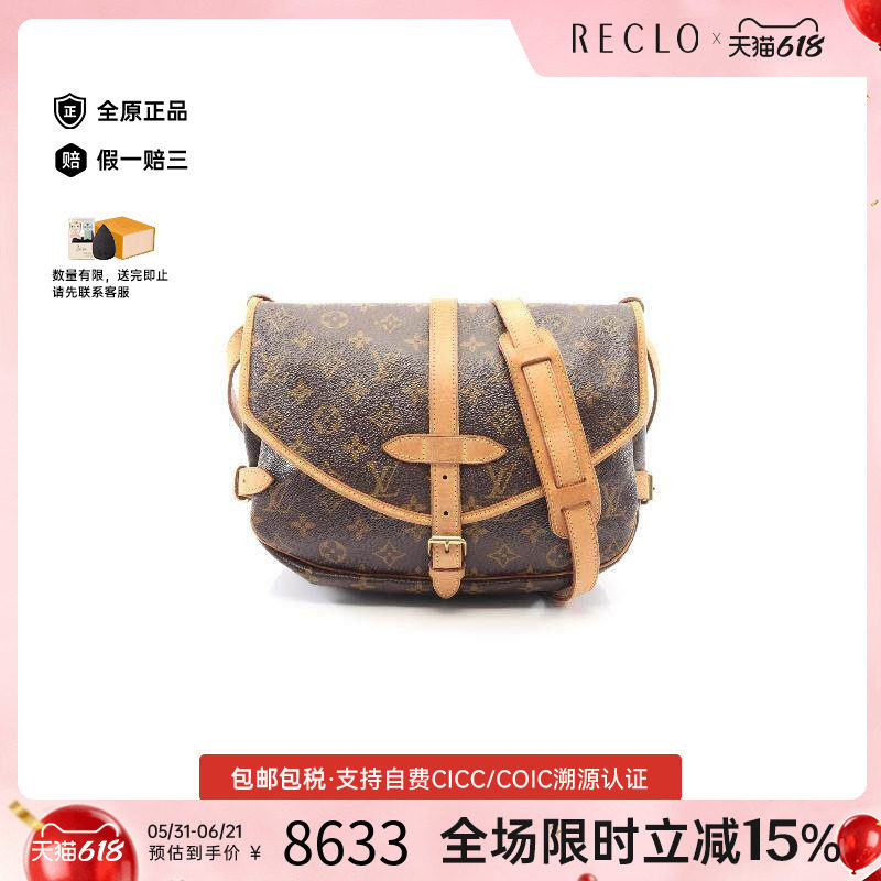 中古LV路易威登斜挎包レディース