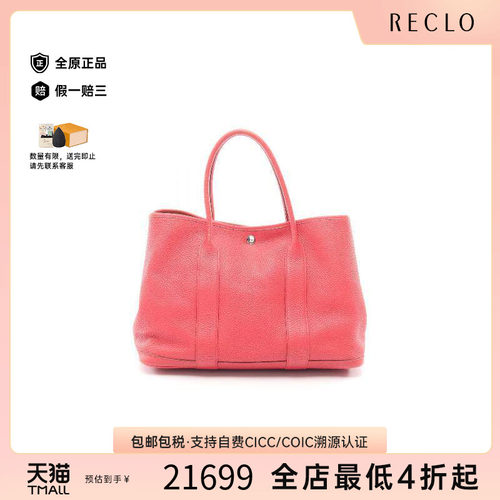 中古Hermes爱马仕托特包