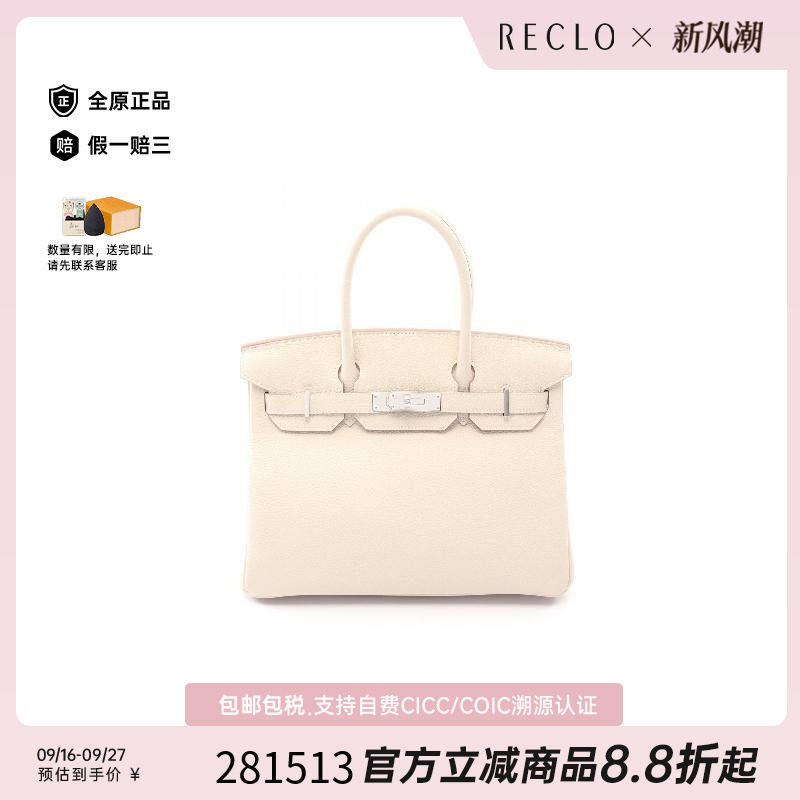 中古Hermes爱马仕手提包
