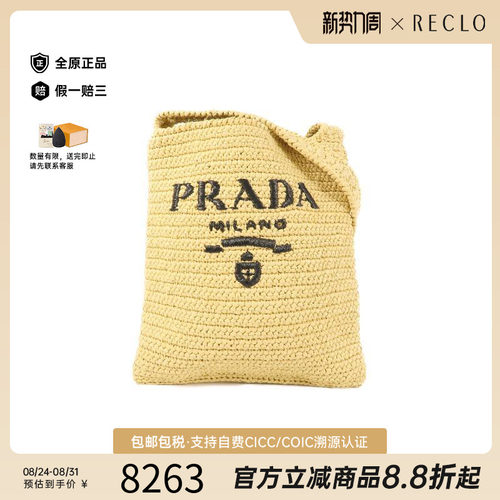 中古Prada普拉达单肩包