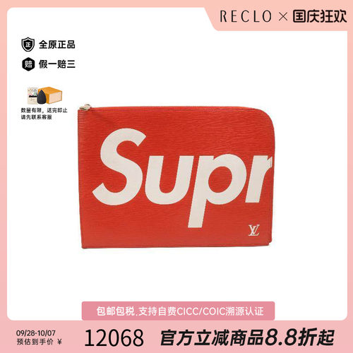 中古LV路易威登手拿包