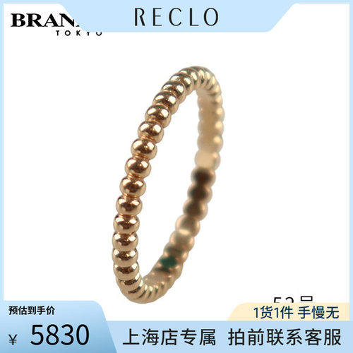 中古「9.5新」VCA(梵克雅宝)戒指